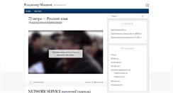 Desktop Screenshot of mashkov.com