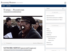 Tablet Screenshot of mashkov.com